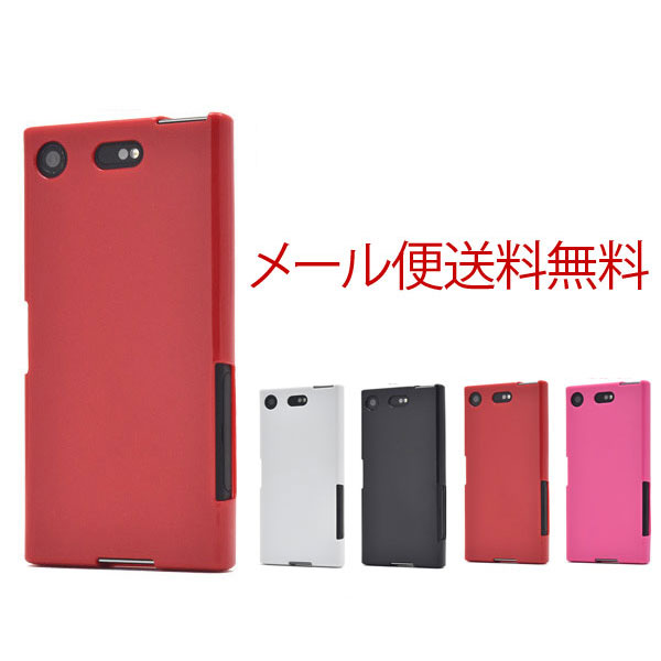 樂天商城 - SO-02K Xperia XZ1 Compact ケース 耐衝撃 Xperia XZ1 Compact カバー ソフトケース エクスペリア XZ1 Compact SO-02K ケース 薄い 落下防止 ソフトカバー