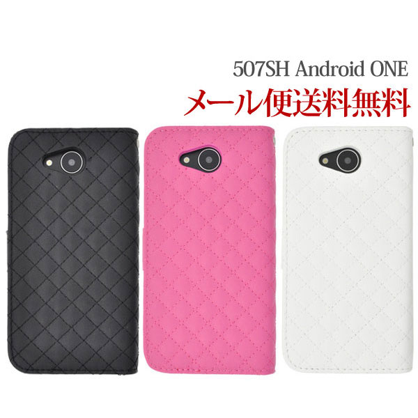 Rakuten - 507SH Android ONE 手帳型 カラーレザーケース ポーチ 507SHケース 507SHカバー SHARP 手帳 シンプル Y!mobile キルティング手帳