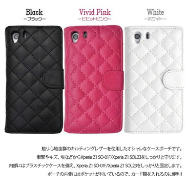 送料無料! Xperia Z1 SO-01F/SOL23 ケース キルティングレザーケースポーチ おしゃれ キルティング/エクスペリア ゼットワン /Xperia/Z1/エクスペリアZ1/エクスペリア/エクスぺリアゼット1/スマホケース/スマホカバー/スマホ【P20Aug16】