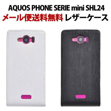 メール便送料無料！AQUOS PHONE SERIE mini SHL24 カバー レザーケース 手帳型 手帳 プロテクター スマホカバー スマホケース アクオスフォン セリエ【P20Aug16】