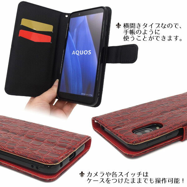 AQUOS sense3 手帳 sense3 lite SH-RM12 クロコダイル レザー デザイン手帳ケース 手帳型ケース sense3 basic スマホケース スマホカバー Android One S7 おしゃれ ケース カバー アクオス センス3 クロコ