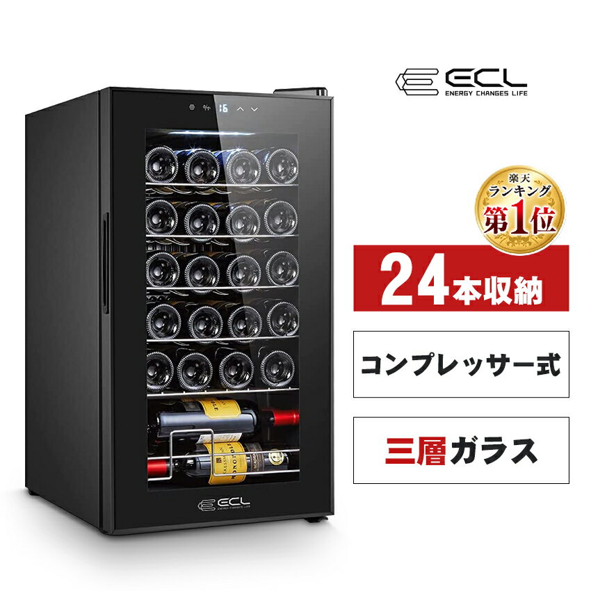 父の日早割り ワインセラー コンプレッサー式 ワインセラー家庭用 24本/15本/32本収納 ワイン収納 ワイン冷蔵庫 シャンパン 日本酒セラー 3層ガラス 結露にくく 静音 省エネ 庫内灯 メモリ機能…