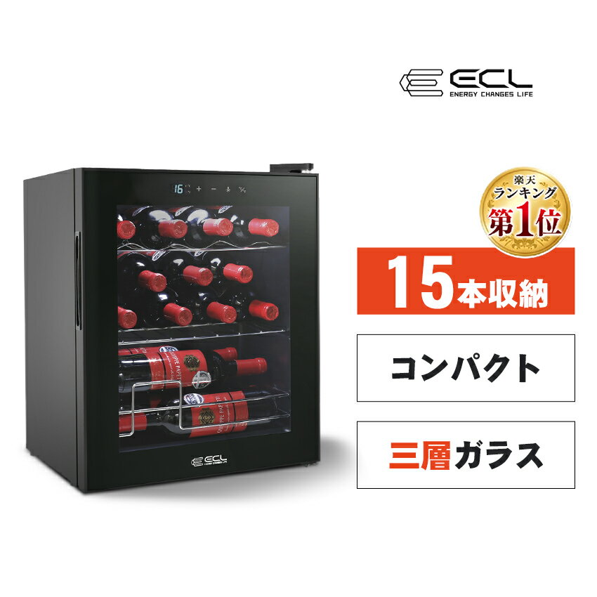 ワインセラー おすすめ ワインセラー 温度 日本酒セラー 家庭用 省エネ 15本/24本/32本収納 コンパクト 日本酒セラー 5℃-18℃温度設定 タッチパネル メモリ機能 一年保証