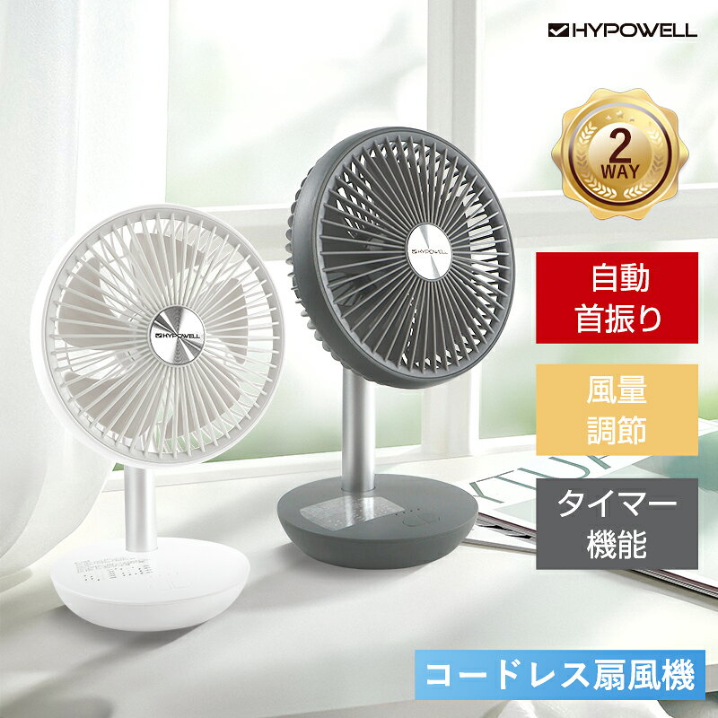 【P10倍バック＆500円クーポン配布中】卓上扇風機 コードレス 静音 卓上扇風機 dc...