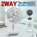【P2倍バック&600円クーポン配布中】卓上扇風機 コードレス 静音 卓上扇風機 dcモーター ミニ 扇風機 小型 首振り 風量5段階調節 4400mAh us...