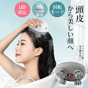 【600円クーポン配布中】電動頭皮ブラシ ヘッドスパ led お風呂 頭皮 グッズ ブラシ ヘッドスパブラシ ヘッドスパ メンズ おすすめ 赤外線 回転 頭痛改...