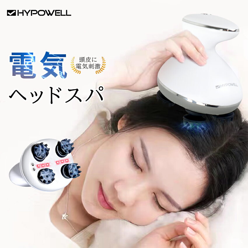 【12/1限定 P10倍バック&300円クーポン】電動頭皮ブラシ EMS ヘッドスパ ヘッドマッサージャー ems ヘ..
