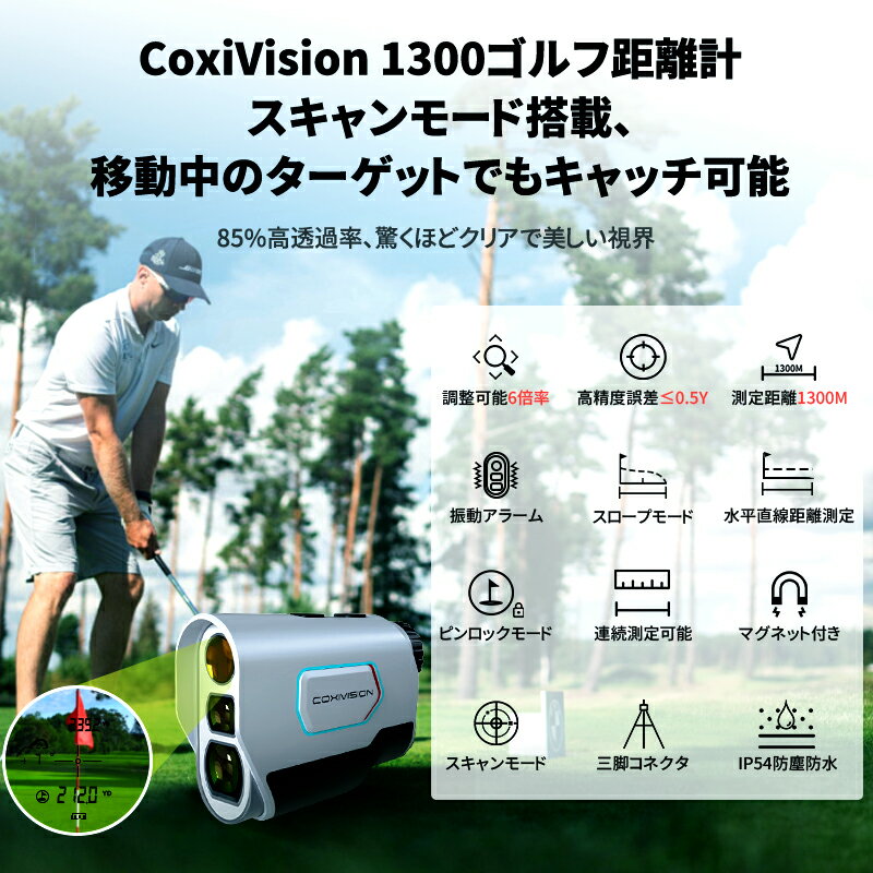 【P2倍バック＆1000円クーポン配布中】ゴルフ 距離計 マグネット 1300yd対応 ゴル...