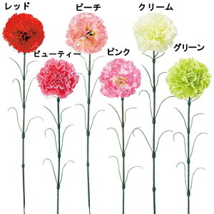 カーネーション 全長50cm 造花 フェイクフラワー 母の日 プレゼント イミテーション 人工観葉植...