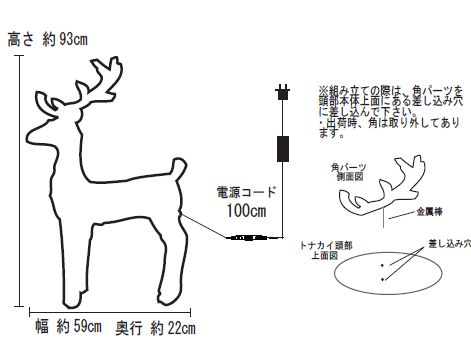 LED イルミネーション モチーフ クリスタルトナカイ スタンディングタイプ 60球 ブルー H約93cm×W約59cm×D約22cm 屋外使用可 おしゃれ クリスマス 電飾