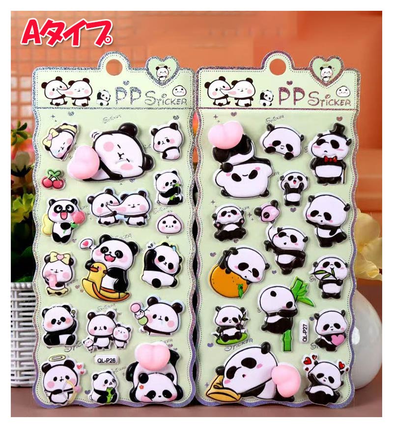 【P11倍 マラソン限定価格】かわいいパンダ 2枚セット 【レビュー投稿で2枚シールプレゼント】お尻ぷにぷに シール おしりシールぷくぷくシール もちもち シール 女の子 ぷっくりシール 立体シール 3dシール キャラクター かわいい 手帳シール スマホケース デコシール hys-online-10000625 ハヤシジャパン サンプル画像2