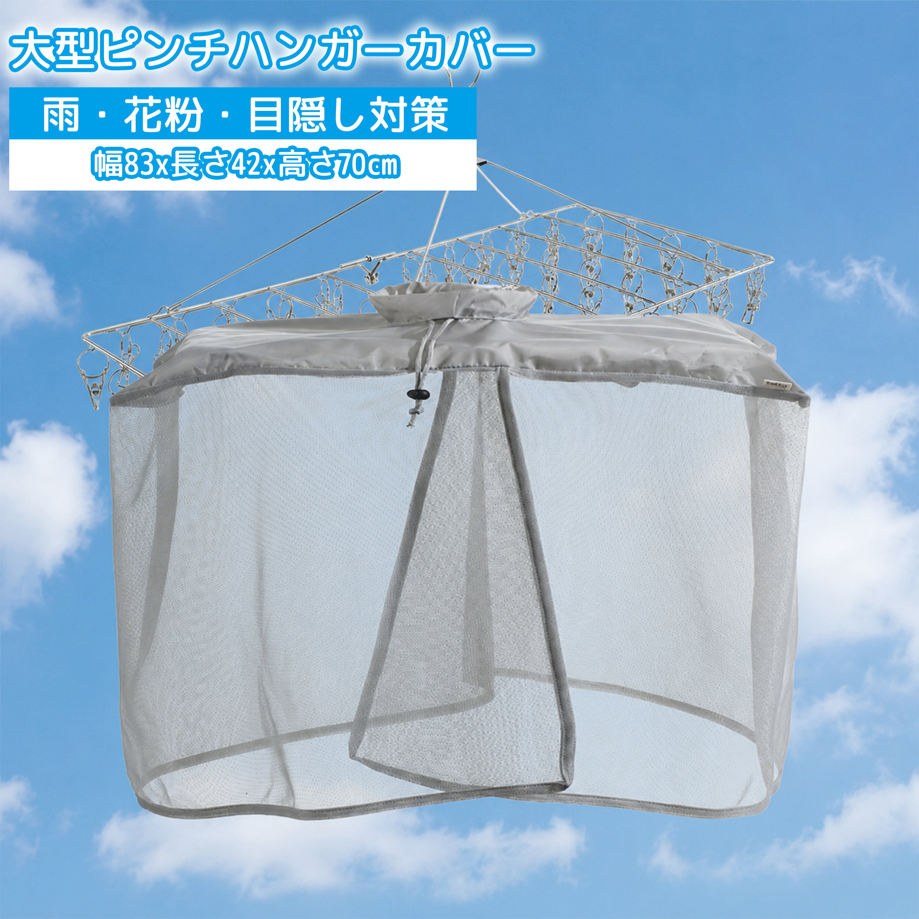 楽天市場】洗濯 雨よけカバー（その他｜洗濯用品）：日用品雑貨