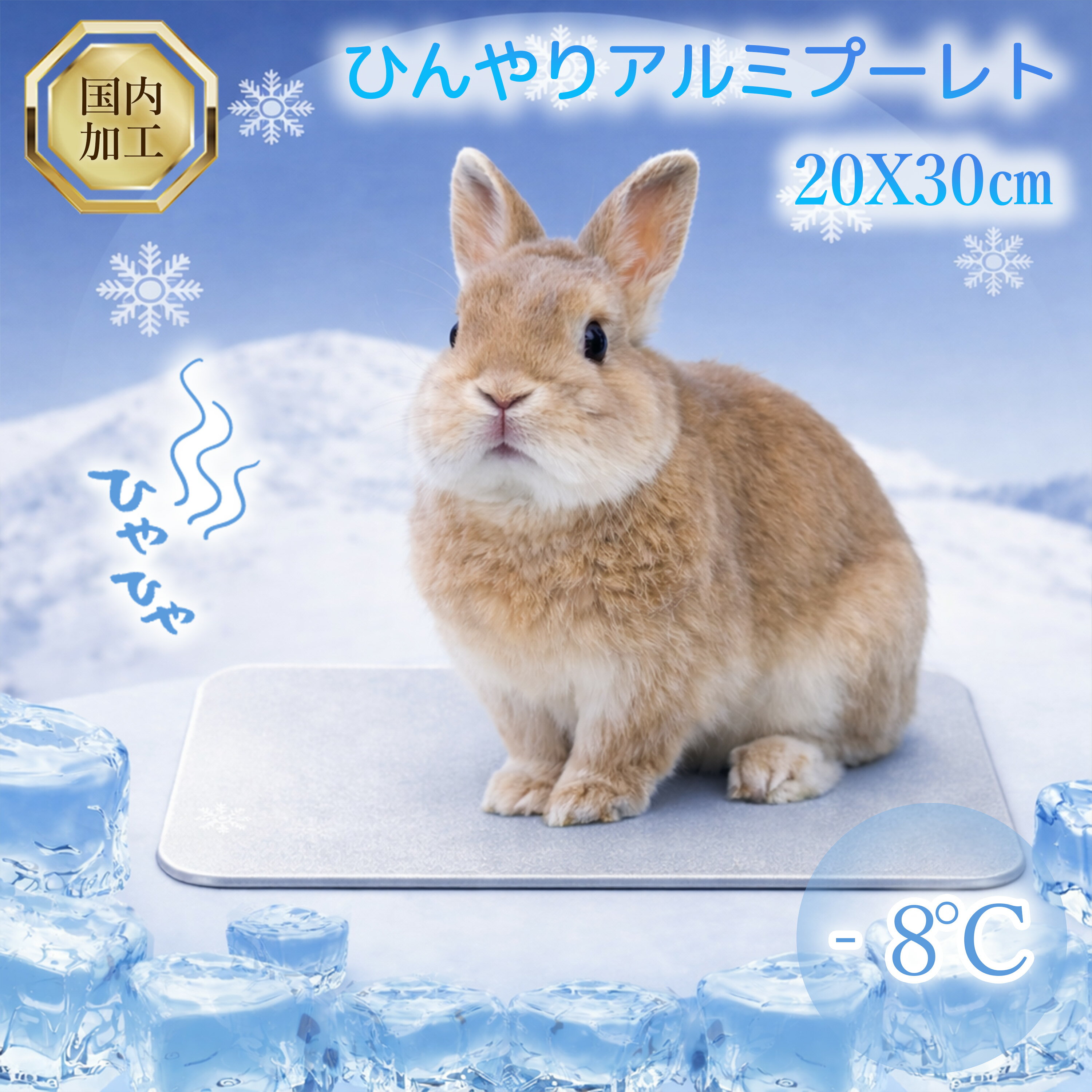 楽天市場】ひんやり 冷たい クール プレート モルモットの通販
