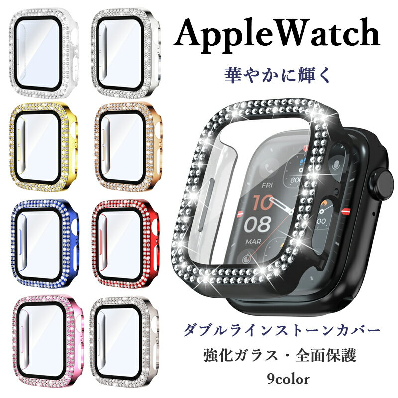 アップルウォッチケース apple watch ultra 女性 レディース 男性 男女兼用 アップルウォッチ 軽量 超頑丈 衝撃吸収 耐久性 トータルガード フレーム 落下防止 耐衝撃 スクラッチ防止
