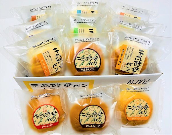 【合計96個※12種類×各8個】【賞味期限50日以上※出荷時点】【送料無料※一部地域除く】天然酵母パン12個セット『食彩館』×8セット