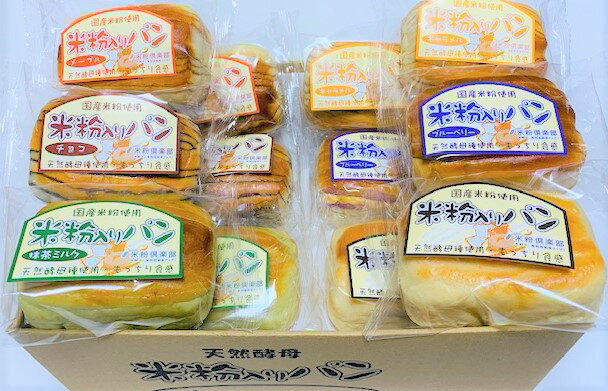 米粉入り天然酵母パン12個セット『食祭館』【賞味期限45日以上】【送料無料※一部地域除く】