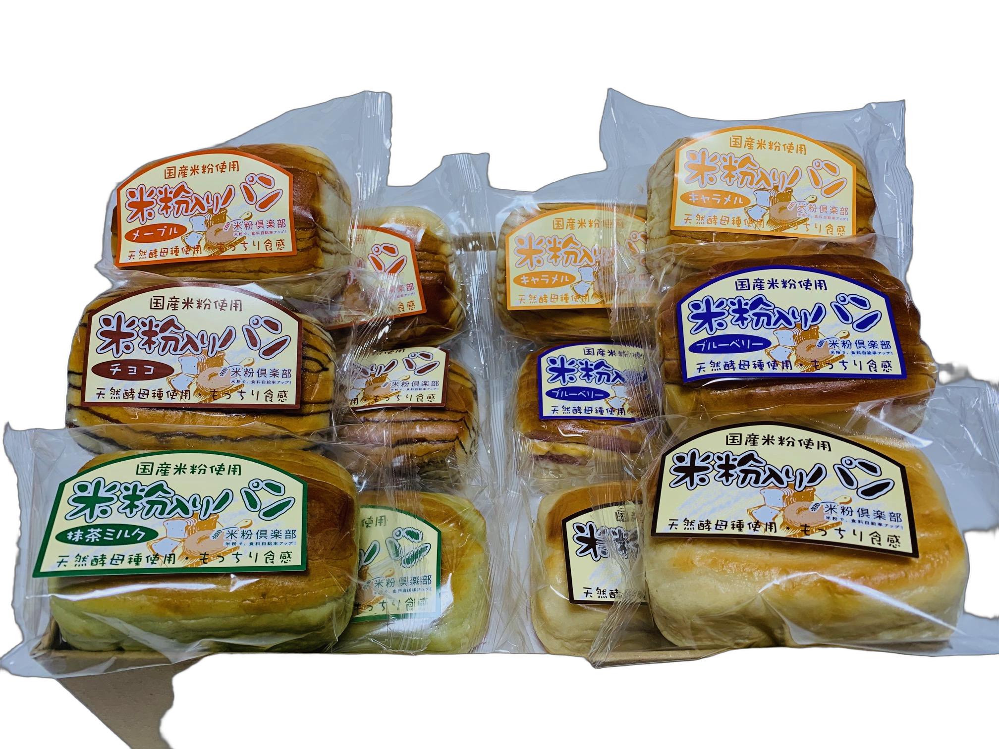 【合計36個※12個×3セット】米粉入り天然酵母パン12個セット『食祭館』【賞味期限45日以上】【送料無料※一部地域除く】