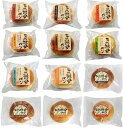 【合計96個※12種類×各8個】【賞味期限50日以上※出荷時点】【送料無料※一部地域除く】天然酵母パン12個セット『食彩館』×8セット