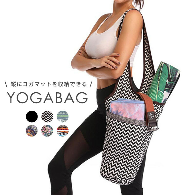 ヨガデザインラボ ヨガマットバッグ YOGADESIGNLAB YOGA MAT BAG ヨガバッグ マットバッグ ヨガマットケース 収納 ケース 持ち運び 大容量 かわいい おしゃれ ポケット付き マイクロファイバー エコ素材 送料無料