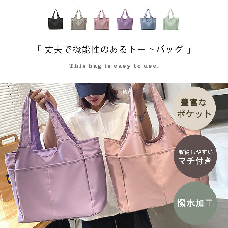 ＼9％OFFクーポン利用で！2,348円！／ トートバッグ レディース 通勤 ファスナー付き ナイロン 撥水 A4 横 ハンドバッグ 手持ち 多機能 ポケット多め 多収納ポケット マチ付き 肩紐 幅広 肩掛け 通勤 学生 通学 日帰り 旅行 機内持込 旅行バッグ トラベルバッグ シンプル hysshop-10002186 HYS SHOP サンプル画像2