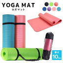 ヨガマット 10mm 厚手 収納ケース付き ストレッチマット ヨガ ピラティス エクササイズ ダイエット ブラック クッション性 シンプル NBR 無地 自宅 ...