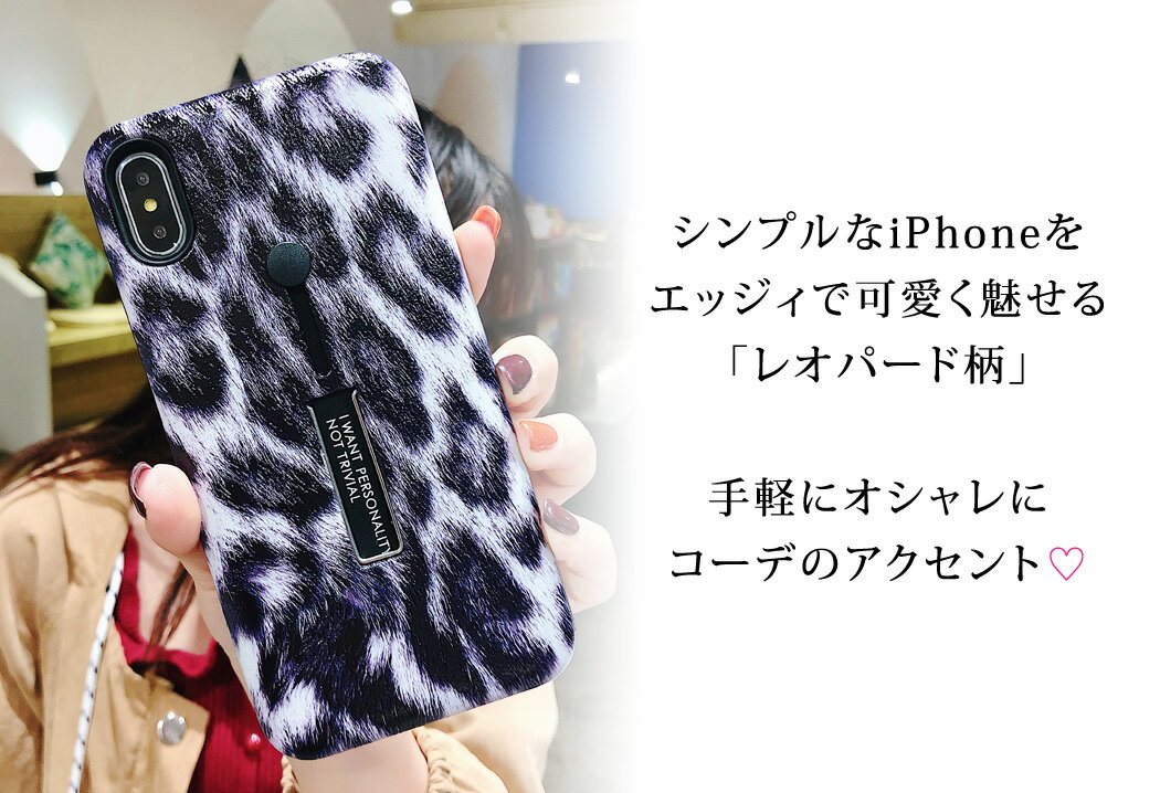 iPhone se2 ケース 第2世代 iPhone11 ケース iPhone11 Pro ケース iPhone11 Pro Max ケース iPhone XS Max ケース フィンガーリング付き iPhone XS XR X ケース iPhone8 7 ケース スマホケース レオパード スタンド機能 ストラップホール ガラスフィルム付 2点セット