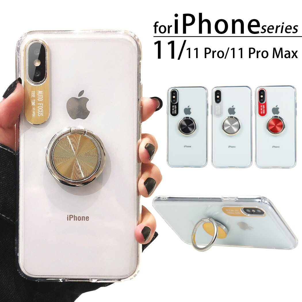 iPhone SE2 ケース iPhone11 ケース クリア リング付 スマホケース iPhone11 Pro ケース iPhone11 Pro Max ケース iPhone XS Max ケース iPhone XR ケース iPhone XS ケース iPhone X ケース iPhone8 ケース iPhone7 スタンド機能 ガラスフィルム付 3点セット