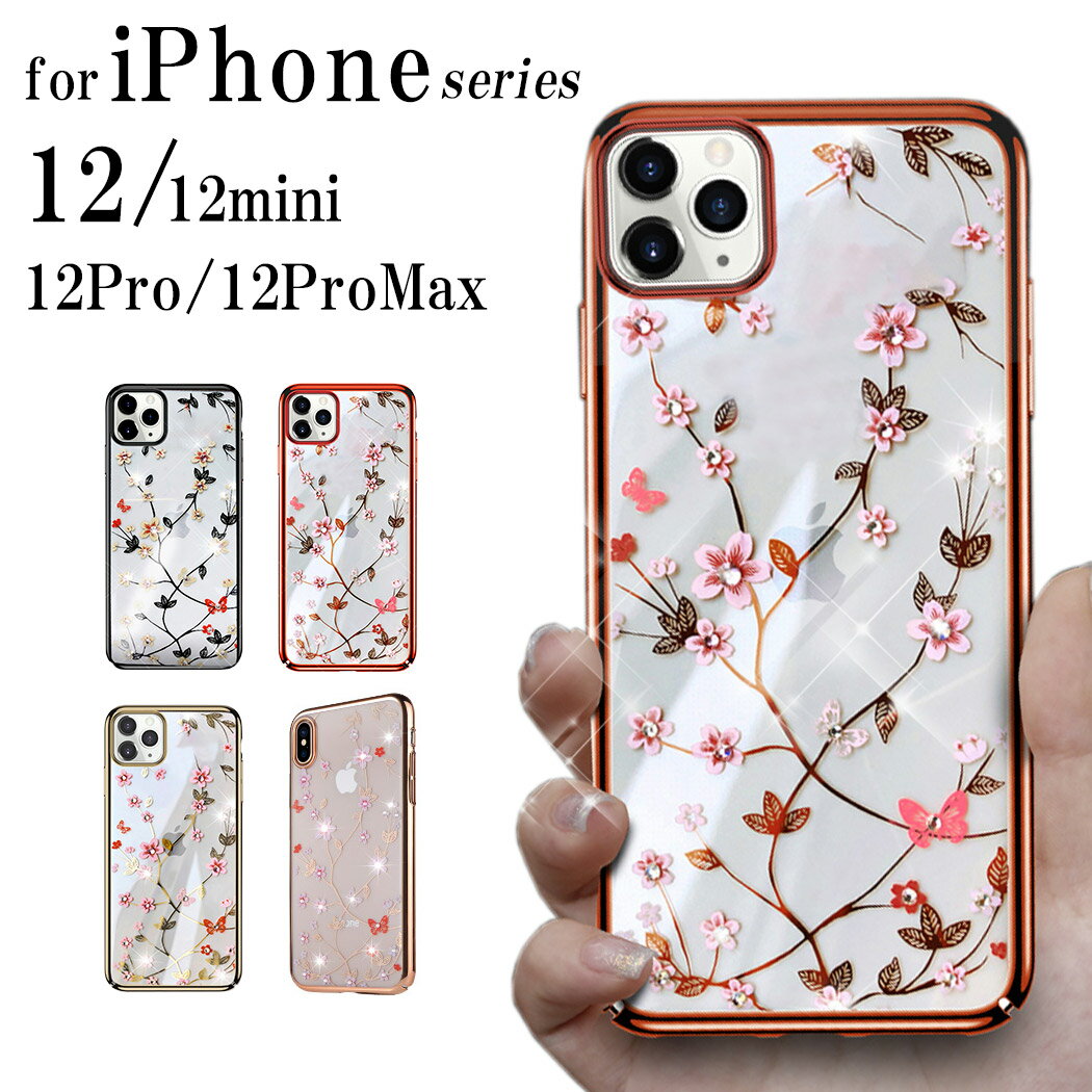 iPhone12 mini ケース iPhone12 ケース iPhone12 Pro ケース iPhone12 Pro Max ケース iPhone SE2 ケース iPhone11 ケース クリア iPhone11 Pro ケース iPhone11 Pro Max ケース スマホケース iPhoneXS Max XR XS X ケース 蝶 ガラスフィルム付 2点セット 在庫処分 バーゲン