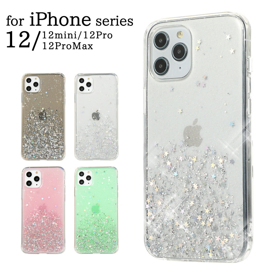 iPhone12 mini ケース iPhone12 ケース iPhone12 Pro ケース iPhone12 Pro Max ケース iPhoneSE2 ケース iPhone11 ケース ラメ 星 スマホケース iPhone11 Pro ケース iPhone11 Pro Max ケース iPhone XR X XS XS Max ケース iPhone8ケース 半透明 ガラスフィルム付 2点セット