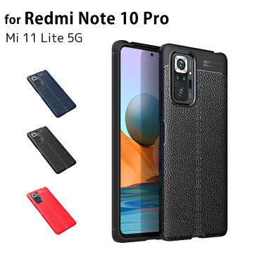 Mi 11 Lite 5G ケース Redmi Note 10 Pro ケース Xiaomi シャオミ スマホケース ソフトケース カバー 柔らかい 黒 シンプル レザー風 無地 高級感 衝撃軽減 カジュアル おしゃれ ビジネスシーン TPU 柔軟性 ソフトカバー カメラレンズ保護 仕事 会社 在庫処分 バーゲン