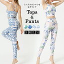 ヨガウェア 上下セット レディース ヨガレギンス タンクトップ カップ付き レギンス セットアップ かわいい 花柄 ボタニカル柄 ストラッピー 速乾性 薄手 運...