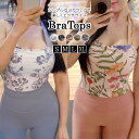 ヨガ ウェア レディース ブラトップス インナー ホルターネック クロップド丈 ノースリーブ かわいい 白 花柄 カップ付き スポーツウェア タンクトップ ピラ...