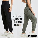 ヨガパンツ レディース ゆったり ジョガーパンツ ハイウエスト ヨガウェア 黒 フィットネスパンツ トレーニングパンツ スポーツウェア ホットヨガ ピラティスウェア トレーニング スポーツ ジムウェア 速乾 薄手 股上 深め リブ裾 ウエスト 紐 調節