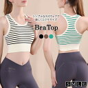 ヨガウェア トップス カップ付き ブラトップ レディース ノースリーブ 白 黒 ボーダー Uネック パッド一体型 リブ生地 ブラライナー シンプル カジュアル ...