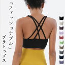 ヨガ ブラトップ ヨガウェア トップス インナー バッククロス レディース スポーツブラ ヨガブラ Uネック バックシャン 速乾 吸汗 薄手 裏地付き カラバリ...