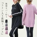 スポーツウェア レディース ヨガウェア 長袖 ヨガトップス 指穴 ロング丈 無地 ドロップショルダー ラウンドヘム ゆったり 速乾 吸汗 通気性 ピラティスウェ...