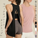 ヨガウェア トップス レディース かわいい おしゃれ ピラティスウェア ロング丈 タンクトップ ノースリーブ セパレートヘム バックスリット アメリカンスリーブ 裾 結べる 伸縮性 速乾 吸汗 薄手 スポーツウェア フィットネスウェア ホットヨガ ジムウェア ランニング