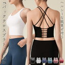 ヨガウェア レディース ピラティスウェア ブラトップ ダブルストラップ トップス インナー バックシャン トレーニング エクササイズ ダンス バレエ フィットネ...