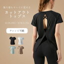ヨガウェア ヨガトップス 半袖 レディース おしゃれ ピラティスウェア スポーツウェア 黒 白 Tシャツ カットアウト バックスリット クルーネック ラグランス...
