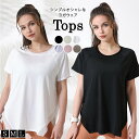 ヨガウェア トップス レディース 半袖 ピラティス ウェア ヨガトップス ヨガTシャツ 薄手 伸縮性 通気性 ラグランスリーブ ゆったり ホットヨガ ストレッチ...