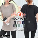 ヨガウェア トップス 半袖 ヨガtシャツ レディース ヨガトップス ピラティス ウェア ロング丈 おしゃれ 体型カバー速乾 薄手 丈長め 伸縮性 かわいい ゆっ...