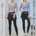 ヨガウェア レディース 2点セット ヨガトップス カップ付き 長袖 ヨガレギンス 上下セット ピラティスウェア 速乾 吸汗 薄手 クロップド丈 サムホール ポケ...