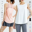 ヨガ タンクトップ レディース 速乾 吸汗 ゆったり ロング丈 チュニック ラウンドヘム アシンメトリー 前後 切り替え バックメッシュ インプリーツ スポーツ...