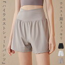 ヨガウェア レディース ヨガパンツ ショート丈 インナー一体型 ハイウエスト ボトムス ストレッチ 速乾 吸水 ポケット ウエスト クロス風 太もも ヒップ カ...