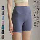 ヨガウェア レディース ヨガパンツ ヨガレギンス ハイウエスト 体型カバー ショートパンツ ストレッチ 速乾 吸水 スパッツ ステッチ 美尻 フィットネスウェア...