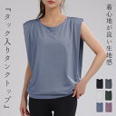 ヨガウェア トップス ノースリーブ タンクトップ レディース ミドル丈 ゆったり めくれ ない タック ラウンドネック ヨガトップス ピラティスウェア ジムウェ...