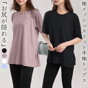ヨガウェア トップス 半袖 レディース ピラティスウェア ヨガtシャツ チュニック ラウンドネック 肩 メッシュ 通気性 涼しい 速乾 吸汗 ゆったり ヨガトッ...