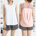 ヨガ ウェア レディース ノースリーブ トップス タンクトップ タック入り パンツ ショート丈 2点セット 吸汗 速乾 セットアップ ラウンドヘム インナー付き...