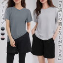 ヨガ ウェア レディース トップス 半袖 トップス Tシャツ パンツ ショートパンツ レギンス 3点セット 上下 セットアップ 吸汗 速乾 前 シャツスリーブ 後ろ ラグランスリーブ ポケット スポーツウェア フィットネスウェア トレーニングウェア 体型隠し 伸縮性 薄手 無地 黒
