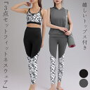 ヨガ ウェア レディース トップス フード付き タンクトップ ノースリーブ ブラ レギンス 3点セット 上下 セットアップ 吸汗 速乾 パッド付き 盛れる ハイウエスト 前面裏地付き スポーツウェア フィットネスウェア トレーニングウェア 伸縮性 薄手 無地 花柄 切り替え 黒 白